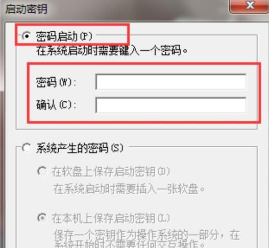Win7如何設(shè)置三級(jí)密碼？Win7設(shè)置三級(jí)密碼教程
