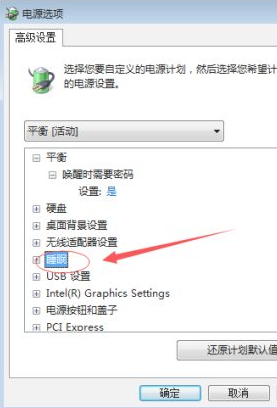 Win10系統藍屏顯示錯誤代碼device power state failure怎么解決？