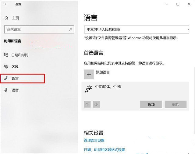 Win10系統(tǒng)輸入中文變成問號怎么辦？