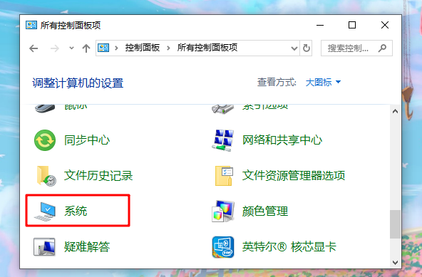 Win10重裝系統后顯示屏有黑邊怎么辦？重裝系統后顯示屏有黑邊圖文步驟