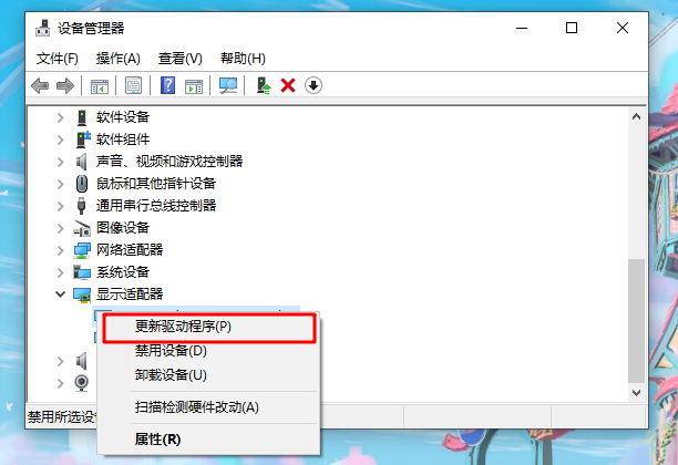 Win10重裝系統后顯示屏有黑邊怎么辦？重裝系統后顯示屏有黑邊圖文步驟