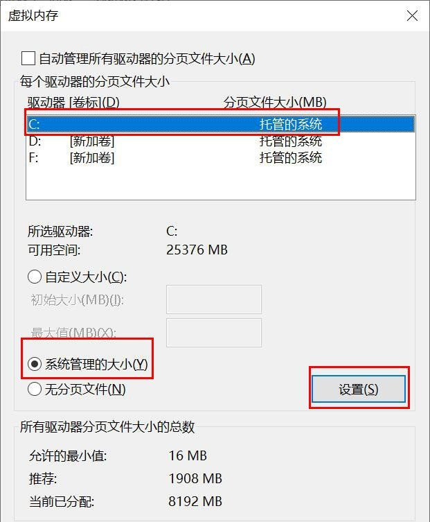 Win10系統(tǒng)經(jīng)常memory management藍(lán)屏如何修復(fù)？