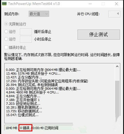 Win10系統(tǒng)經(jīng)常memory management藍(lán)屏如何修復(fù)？
