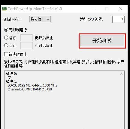 Win10系統(tǒng)經(jīng)常memory management藍(lán)屏如何修復(fù)？