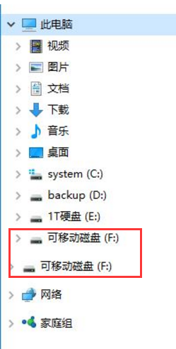Win10U盤插入后顯示2個盤符如何處理？