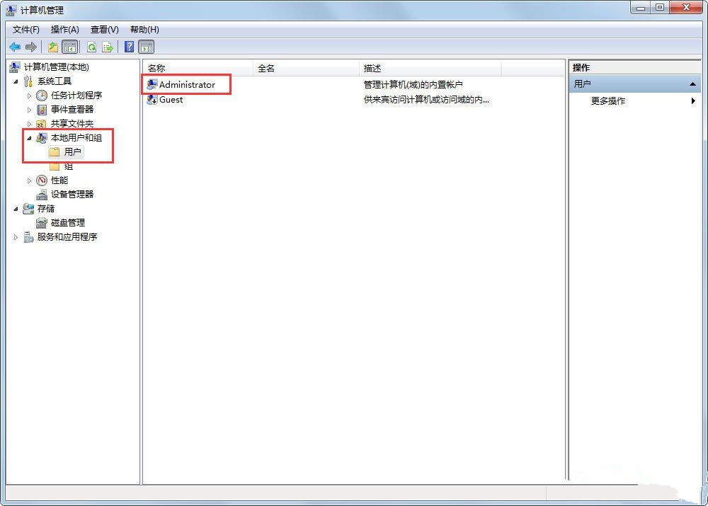Win7系統使用的不是Administrator管理員賬號怎么回事？