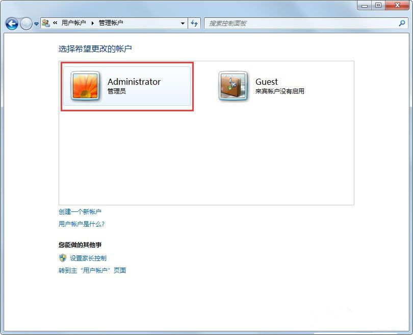 Win7系統使用的不是Administrator管理員賬號怎么回事？