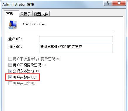 Win7系統使用的不是Administrator管理員賬號怎么回事？