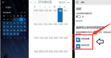 Win10右下角日歷打不開怎么辦？Win10任務欄日歷打不開的處理方法怎么辦