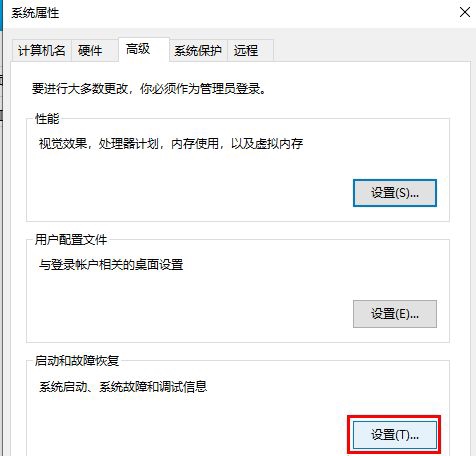 Win10系統無法生成藍屏dump文件怎么辦？Win10藍屏文件dump生產不了解決方法