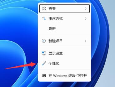 Win11關機界面是黑色如何修改？Win11修改關機界面顏色