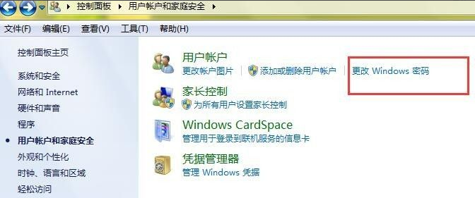 Win7旗艦版密碼忘記如何強行刪除開機密碼？Win7旗艦版強行刪除開機密碼步驟