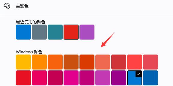 Win11關機界面是黑色如何修改？Win11修改關機界面顏色