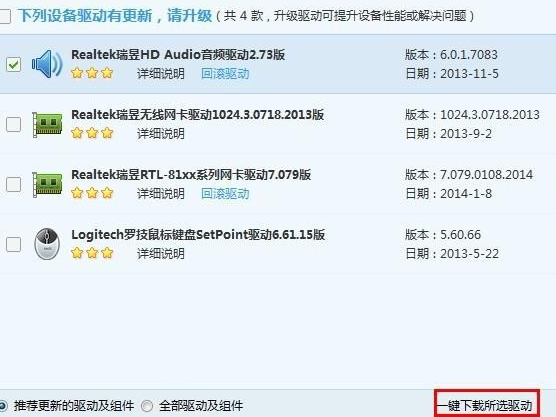 Win7系統攝像頭打不開是怎么回事？Win7系統攝像頭打不開解決辦法