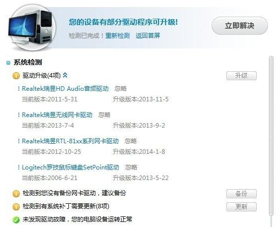 Win7系統攝像頭打不開是怎么回事？Win7系統攝像頭打不開解決辦法