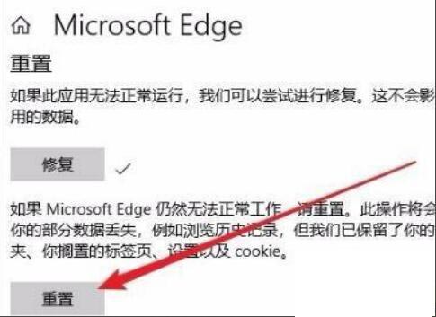 Win11Edge瀏覽器無法打開怎么辦？Win11瀏覽器Edge打不開處理方法