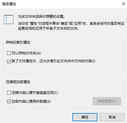 Win10如何加密文件夾？Win10加密文件夾的方法