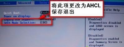 Win7如何更改硬盤模式？Win7更改硬盤模式的方法