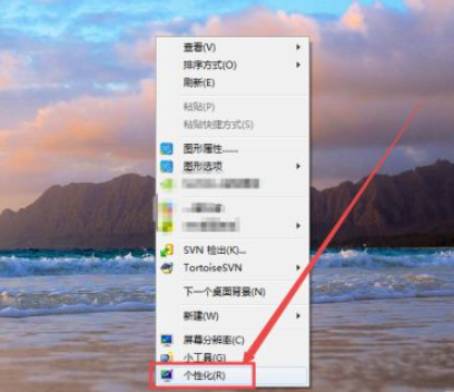 Win7怎么設置任務欄透明？Win7設置任務欄透明的方法