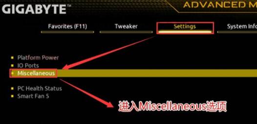 技嘉主板能升級Win11嗎？技嘉主板能不能升級Win11解答