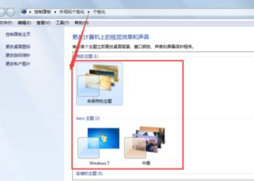 Win7怎么設置任務欄透明？Win7設置任務欄透明的方法