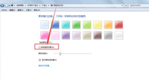 Win7怎么設置任務欄透明？Win7設置任務欄透明的方法