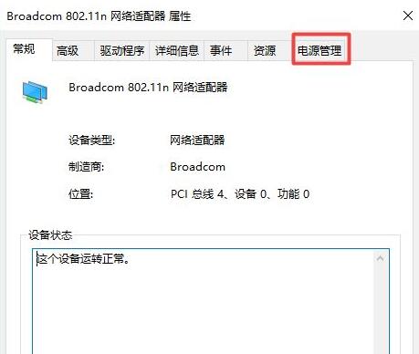 Win10系統進游戲會斷網怎么辦？Win10系統進游戲會斷網解決方法