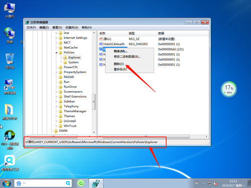 Win7鼠標右鍵沒反應怎么辦？Win7鼠標右鍵沒反應的解決方法