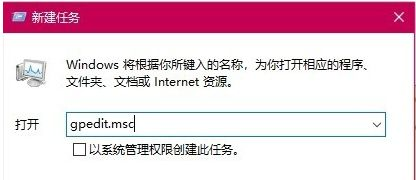 Win10玩游戲退回桌面怎么辦？Win10玩游戲退回桌面的解決方法