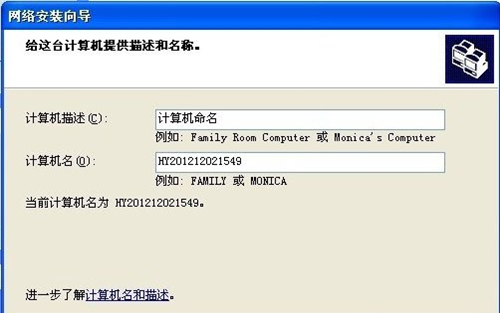 WinXP怎么建立局域網？WinXP建立局域網方法