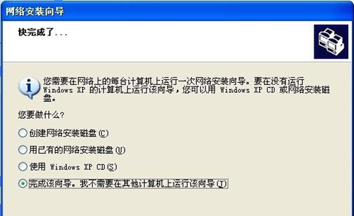 WinXP怎么建立局域網？WinXP建立局域網方法