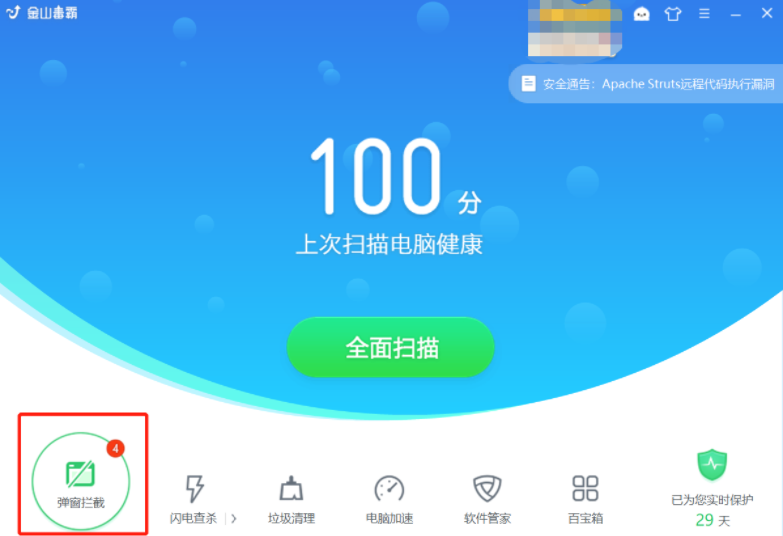 Win10怎么徹底清除電腦中的小廣告？