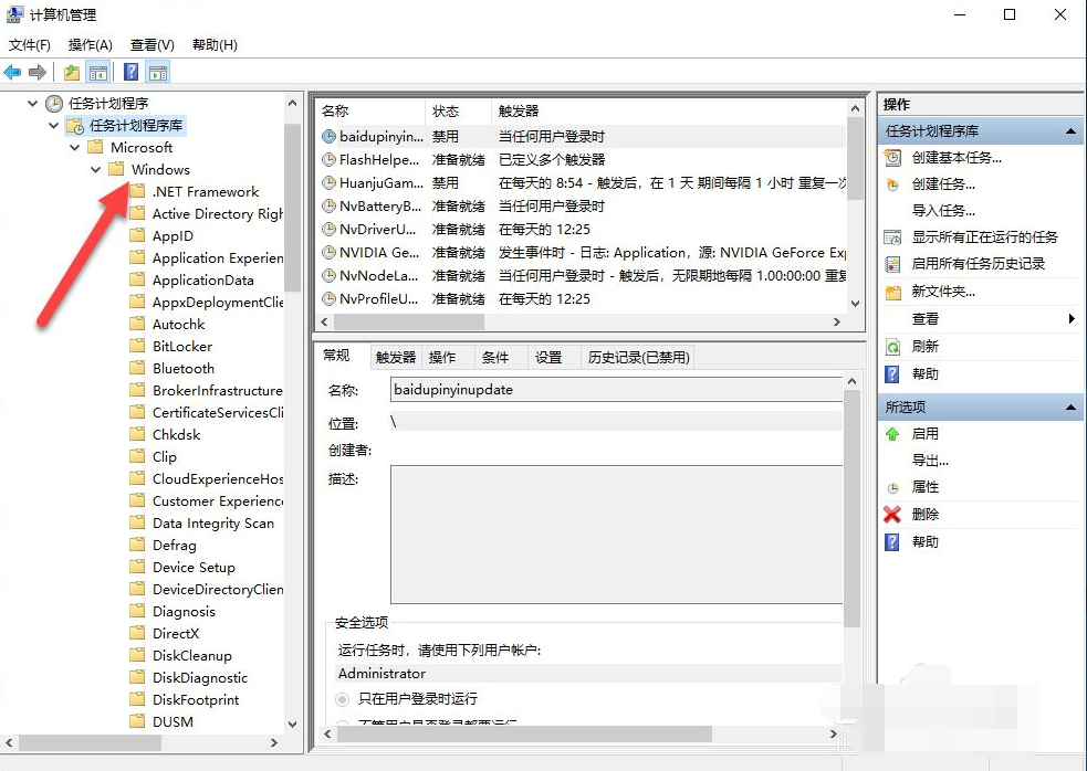 Win10電腦禁用了輸入法要怎么開啟？