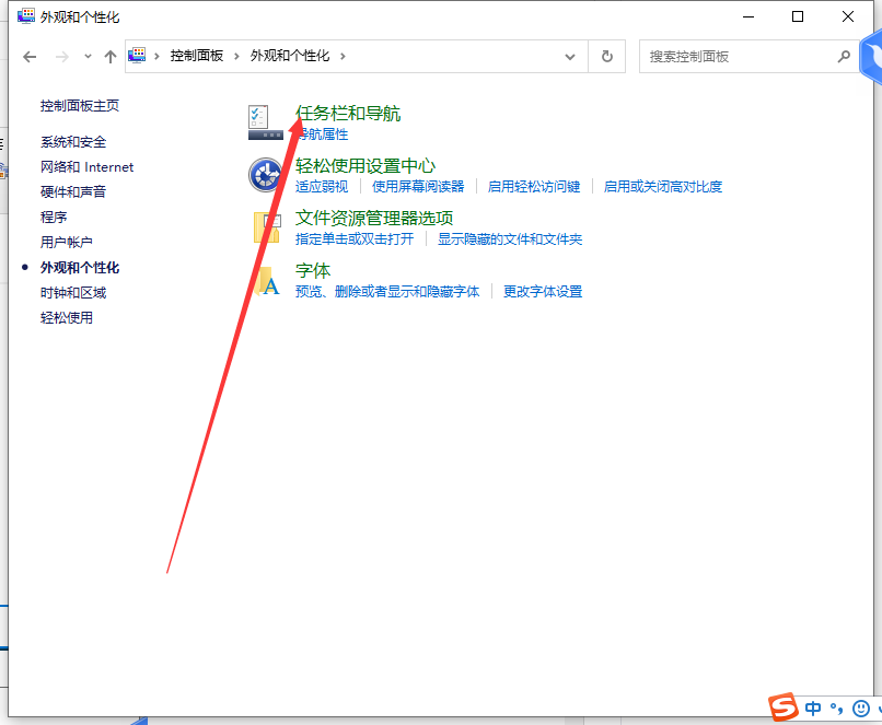 Win10任務欄聲音圖標消失不見了怎么辦？