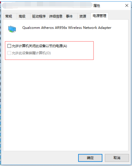 Win10電腦wifi總是自動斷開怎么解決？