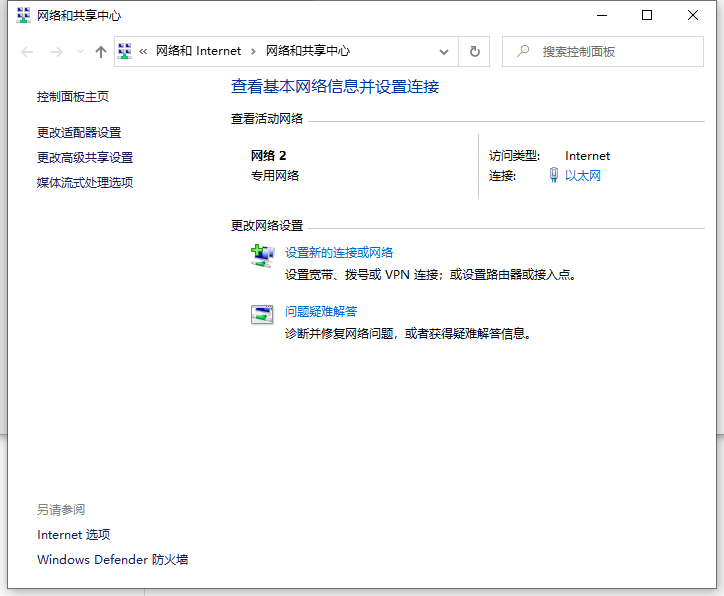 Win10電腦wifi總是自動斷開怎么解決？