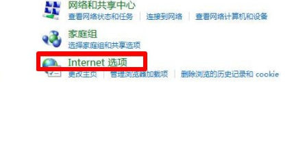 Win8系統怎么禁止電腦彈窗的出現？