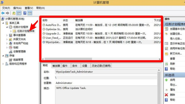 Win8系統怎么禁止電腦彈窗的出現？