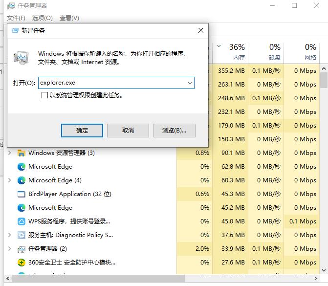 Win10輸入完密碼后就黑屏怎么辦？Win10系統(tǒng)輸入密碼黑屏解決方法