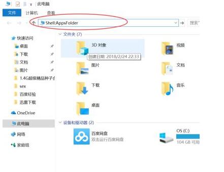 Win10怎么查看所有程序？Win10怎么顯示所有程序？