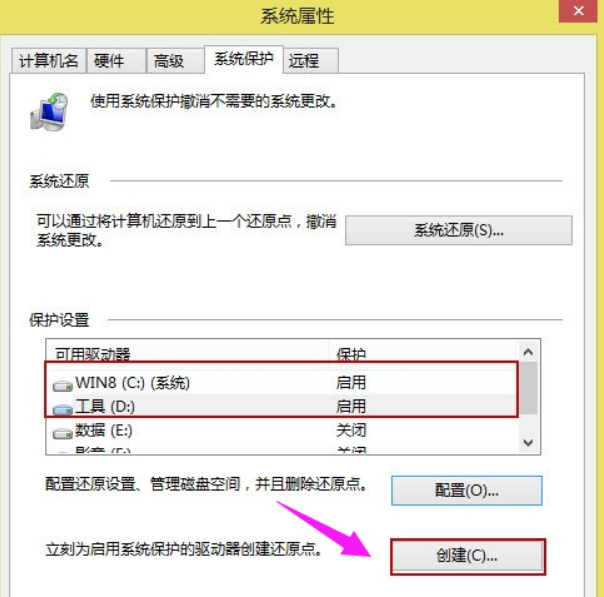 Win8系統(tǒng)還原系統(tǒng)怎么操作？