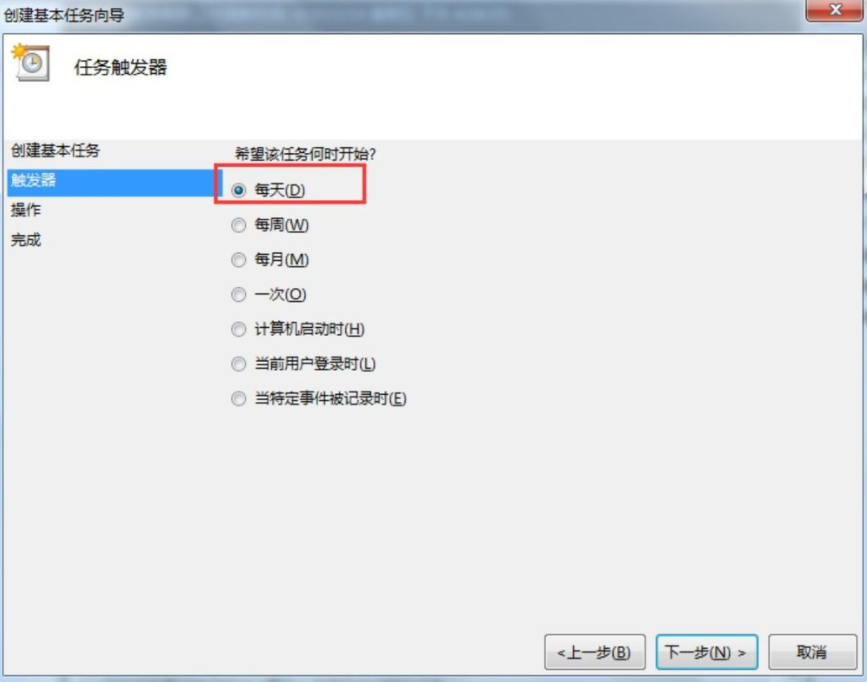 Win7電腦怎么設(shè)置每天自動(dòng)關(guān)機(jī)？