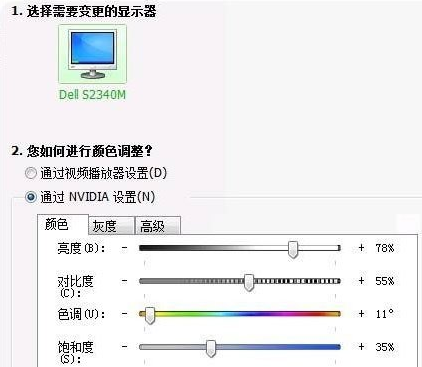 Win7系統怎么調整CF穿越火線的煙霧頭？
