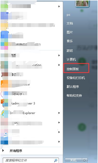 Win7電腦怎么對系統進行磁盤碎片整理？