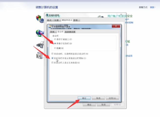 Win7語言欄消失了怎么辦？win7任務(wù)欄的語言不見了怎么辦？