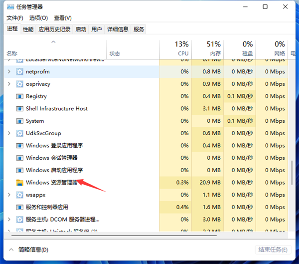 Win11資源管理器怎么重啟？Win11重新運行資源管理器教程