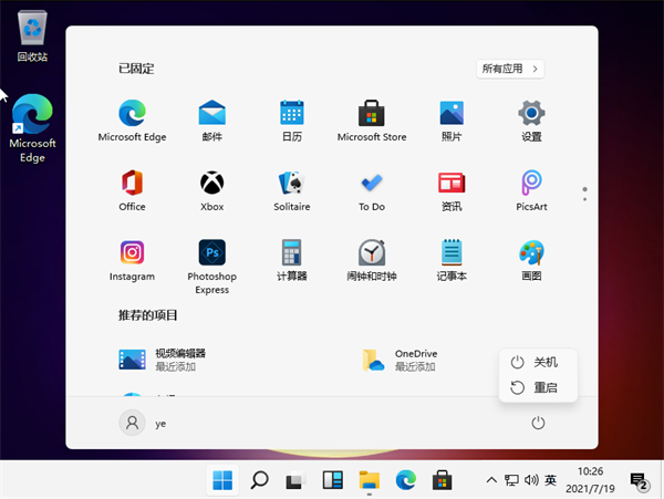 Win11系統怎么強制關機？Win11強制關機的方法