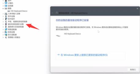 Win11按鍵失靈了怎么解決？Win11按鍵失靈教程
