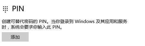 Win11pin不可用進(jìn)不去桌面怎么辦？