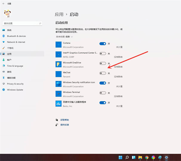 Win11開機啟動項怎么設置？Win11開機添加啟動項和刪除啟動項的方法